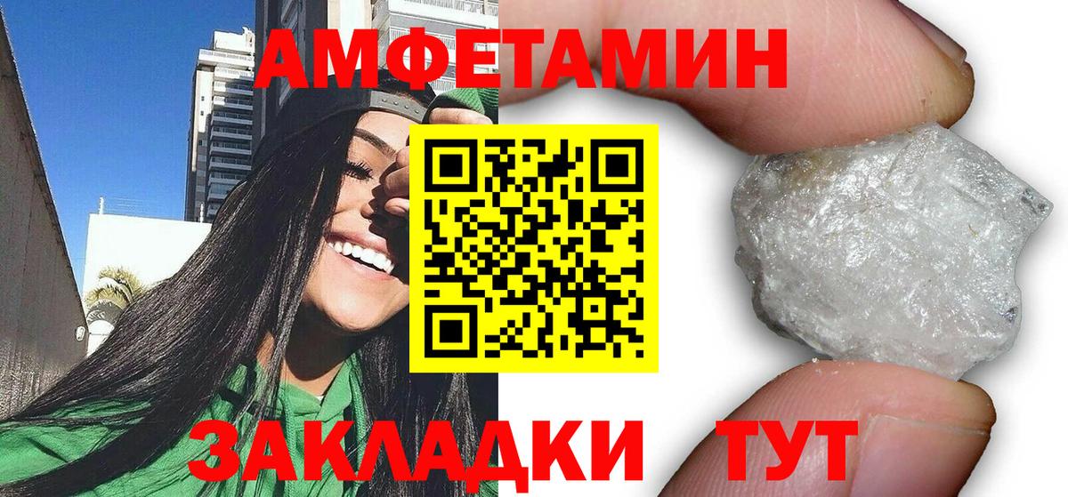 Amphetamine  Амфетамин 98%  Вход с VPN  Кирово-Чепецк 