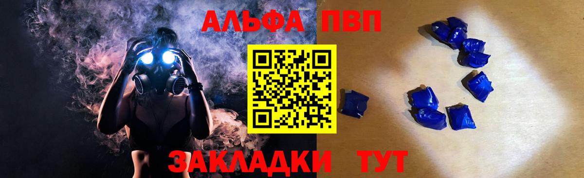 A-PVP мука  Вход с VPN  Кирово-Чепецк  Alpha PVP VHQ  Альфа ПВП крисы CK 