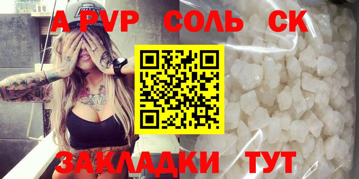 Alpha PVP СК КРИС Кирово-Чепецк