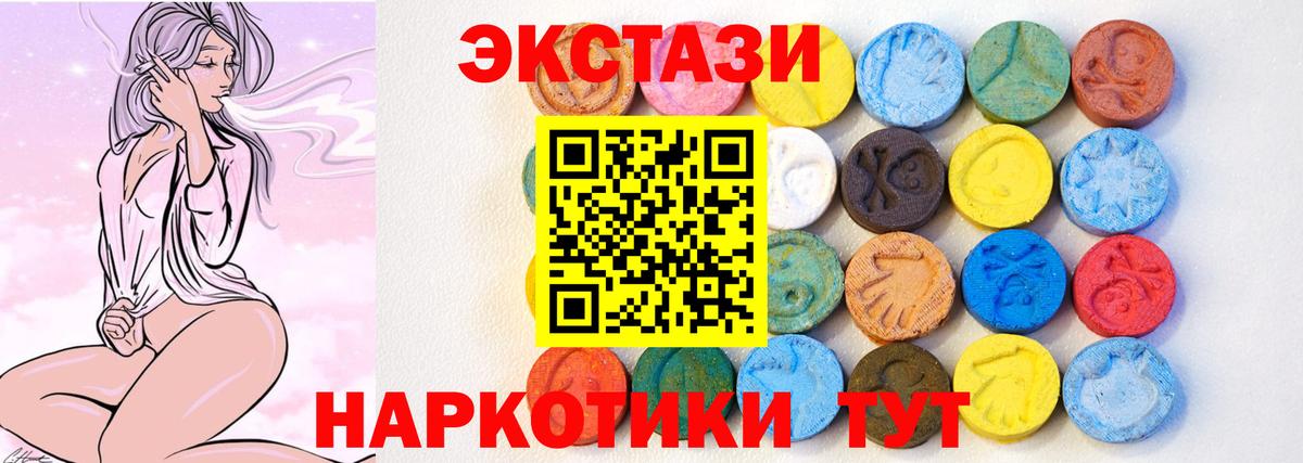 ЭКСТАЗИ 300 mg  Экстази круглые  Вход с VPN  Кирово-Чепецк 