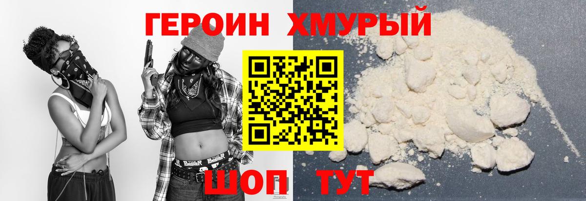 Кирово-Чепецк  ГЕРОИН афганец  Вход с VPN 