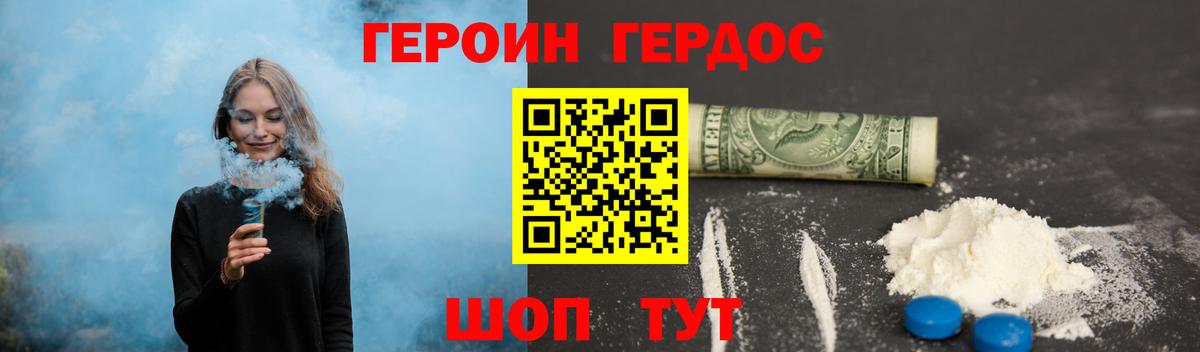 ГЕРОИН Афган Кирово-Чепецк