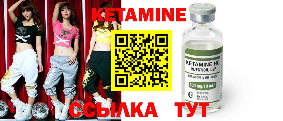 Кетамин VHQ Кирово-Чепецк