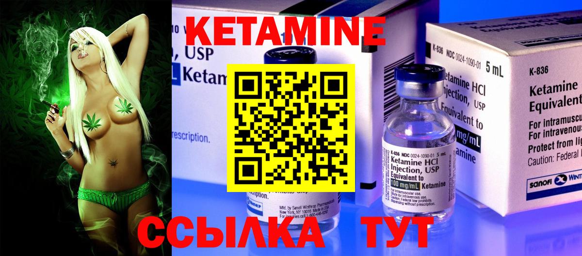 Кетамин VHQ  Вход с VPN  Кирово-Чепецк  Кетамин ketamine 