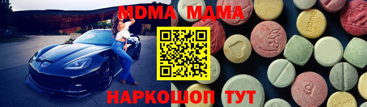 Кирово-Чепецк  МДМА кристаллы  Вход с VPN 