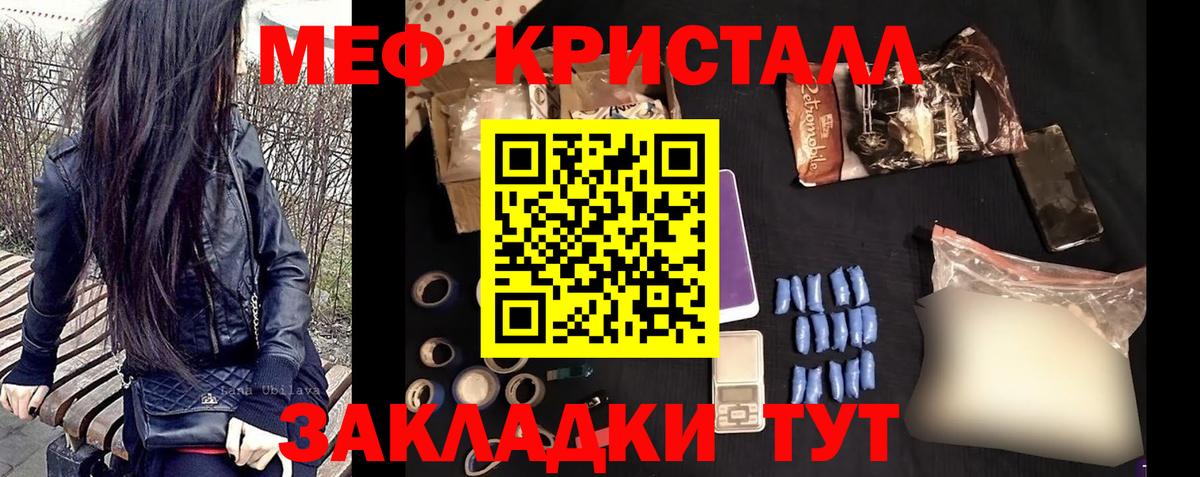 Меф  Вход с VPN  Меф mephedrone  Мефедрон  Мефедрон VHQ  Кирово-Чепецк 