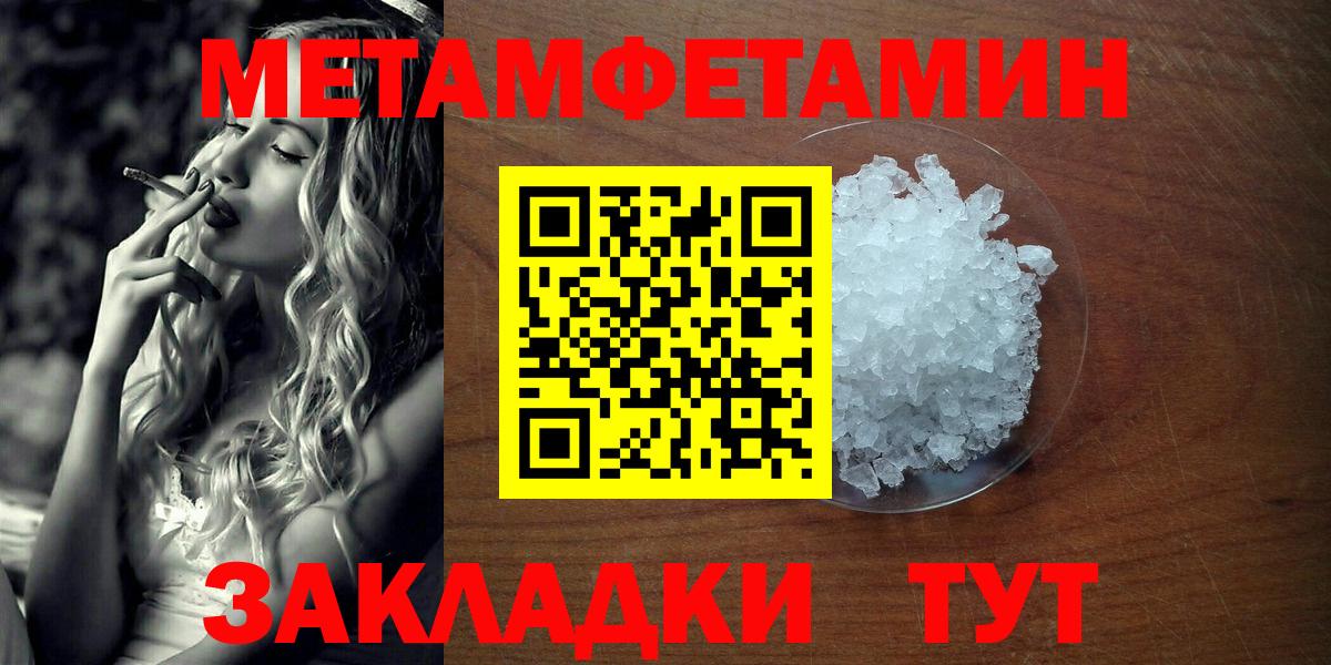 Первитин Methamphetamine Кирово-Чепецк