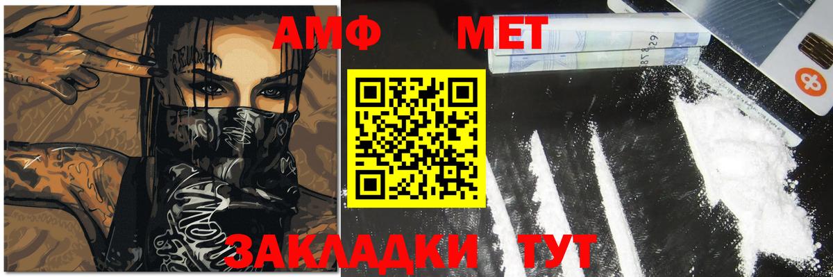 Первитин  Первитин Methamphetamine  Вход с VPN  Кирово-Чепецк 