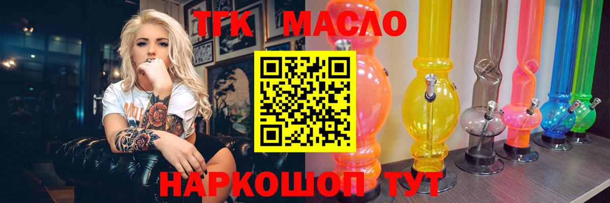 Дистиллят ТГК концентрат  Вход с VPN  ТГК Wax  Кирово-Чепецк 